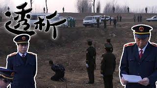 【怪蜀黍】无人敢拍摄的电影：死刑犯刑场准备枪决，富豪等着他的肾续命！