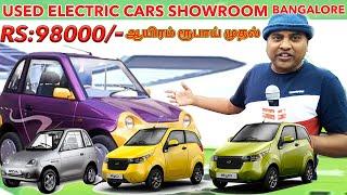 Used Electric Cars|| E-Wheeler || Arunai Sundar ||