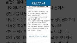 재산 탐 내는 시어머니