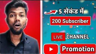 Live channel checking and promotion (200 subscribers in just 10 Seconds)