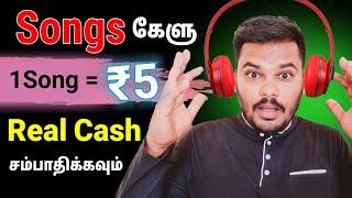  Free, Earn $500 | Just By Listening To Music (Make Money Online From Home 2024) | Tnvelaivaippu