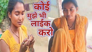 baik chalaange ji # new vlogs video # funny vlogs video #mr neelkumari vlogs 24