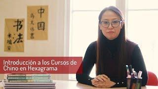 Introducción a los cursos de chino en Hexagrama