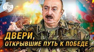 Товузские бои – это двери, открывшие путь к победе во Второй Карабахской войне