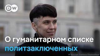 "Это вопрос жизни и смерти" - Ольга Горбунова о гуманитарном списке политзаключенных в Беларуси