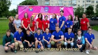 В гостях у Лесколовской молодёжи