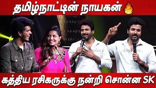 அடுத்த Thalapathy   Sivakarthikeyan Speech at Nesippaya Audio Launch Vishnu Varadhan Aditi Shankar