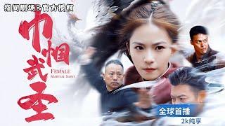 [MULTISUB] 全球首播🪭衝破性別枷鎖，封脈少女破禁複仇！一戰成名，率女子武團改冩武林格局！ #短劇推薦 #熱門短劇 #新劇來襲 #复仇 #霸道總裁 #都市爱情 #都市 #逆袭 #打脸 #女频
