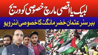 Labaik Ya Aqsa March | Berister Usman Khizar Mangat Interview | Islamic Eye