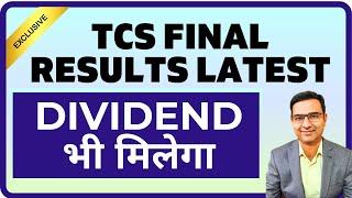 TCS Final results 2025 | TCS latest dividend | TCS Q4 results 2025