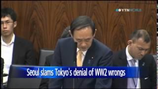 S.Korea slams Japan's denial of past apology for 'comfort women' / YTN