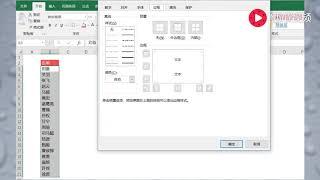 【Excel精选技巧】EXCEL每日一练：抽奖小程序制作