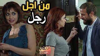 مسلسل من اجل رجل ( كاملا بدون فواصل ) حلقة واحدة