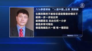 前央视主持李泽华 访武汉真相疑被抓【中国禁闻】