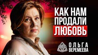 СУЩЕСТВУЕТ ЛИ ЛЮБОВЬ НА САМОМ ДЕЛЕ? ИСТОРИЯ БОЛЬШОГО ЗАБЛУЖДЕНИЯ / @vrata_mirov