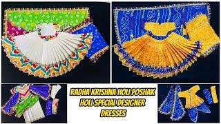 Radha Krishna Holi Poshak || Holi Special Designer Dresses || Order Us On 8920341551