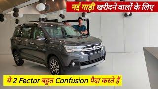 जो Confusion में गाड़ी लेगा वो पैसे भी ज्यादा देगा और गाड़ी भी गलत लेगा। Buy Right Car at Right Cost