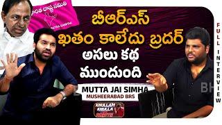 Biggest Deal in Politics Exposed: Mutta Jai Simha Sensational Interview | #KKWR | Bhala Media