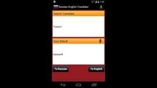 Russian English Translator
