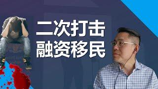 好处没捞到，头上顶颗雷，加勒比护照涨价谁笑到最后？谁哭晕在厕所？为什么说身份规划靠的是逻辑？涨价后除了加勒比房产，还能选哪些项目？