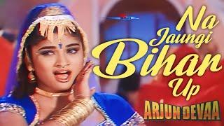 Na Jaungi Bihar U.P. | Arjun Devaa | Sapna Awasthi ,Mithun Chakraborty ,Shakti Kapoor ,Song ,Audio