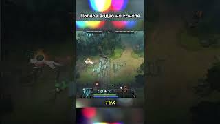Фишка для фарма в лесу, полное видео на канале  #dota2 #дота2 #shorts