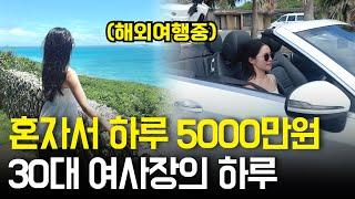 정년까지 다닐 줄 알았던 회사, 퇴사 후 때려치고 혼자서 하루 매출 5000만원 여사장 (구매대행, 쿠팡, 로켓그로스)