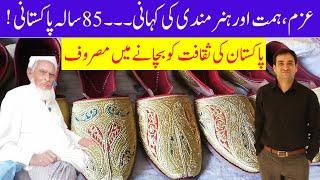 Traditional Punjabi Khussa | Handmade Khossa Shoes | Handmade Leather Punjabi Shoes | Punjabi Jutti