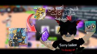 فتحت أكثر من2k شارد جاني اشياء رهيبه و تسريبات+سحب علي القيف اوي الهيوج|Avatar Fighting Simulator