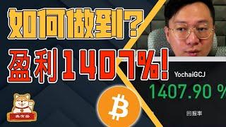 【干货】准确预测比特币和以太坊下跌！我是如何做到的？ | 比特币 | 自然交易理论 | BTC | 以太坊 | ETH | 比特幣 | 比特币趋势分析