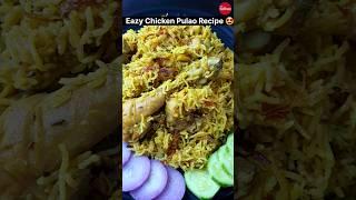 Easy Chicken Pulao Recipe  #chicken #food #viral