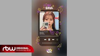 문별(Moon Byul) [소문난 별다방: 돌아온 특별잔 - 별디의 행복잔]