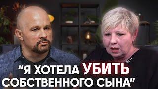ИСПОВЕДЬ МАТЕРИ НАРКОМАНА. МЕФЕДРОН, ТЮРЬМА,  РЕАНИМАЦИЯ. МОЯ БОЛЕЗНЬ - СОЗАВИСИМОСТЬ.