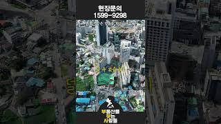 5천만원 할인!? 천안역 트루엘 아파트