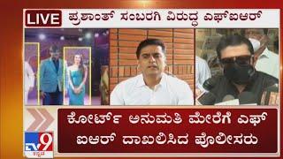 Zameer Ahmed filed IPC section against Prashanth Sambargi at Chamrajpet police station