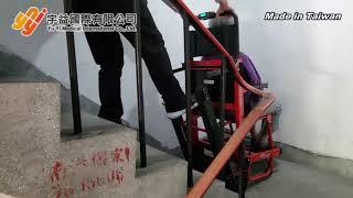 Yuyi 宇益國際台灣製造折疊式電動爬梯椅/爬梯機/老人上下樓輔具/履帶式爬梯機/爬梯輪椅/樓梯搬運滑椅/電動爬梯車