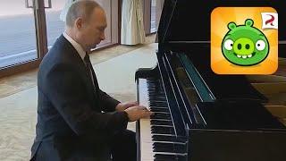 Путин играет на пианино тему из Bad Piggies