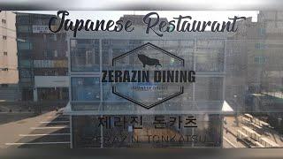 [김언니tv] 제라진 건대커먼그라운드점/[Kimunnie tv] ZERAZIN DINING Japanese restaurant at Common Ground Konkuk Univ.