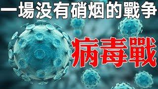 病毒如何防治？詳細揭露：病毒入侵人體的全過程！