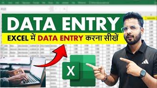 Data Entry in Excel | Data Entry Automation| Excel Data Entry #data_entry