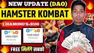 HAMSTER KOMBAT 1 DIAMOND'S=$100 FREE मिलेंगे सबको SEASON 2 (DAO)