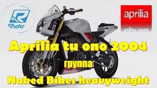 Ride прохождение на Aprilia tu ono 2004   мотобайк который заслуживает вашего лайка