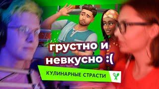 30 минут разочарованно хихикаем с нового каталога The Sims 4 (w/ vígríð sim)