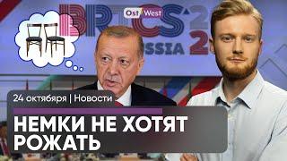 «Военный ответ» Германии? / Убийцу-россиянина судят в Мюнхене / Немецкое ТВ сокращают