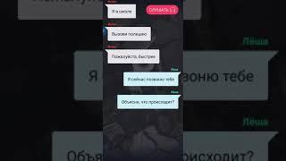 Заброшенная школа конец эпизода 1