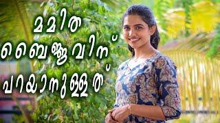 Mamitha Baiju | Actress | മമിത ബൈജു