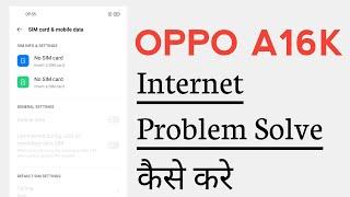 OPPO A16K internet Problem Solve | OPPO A16k internet Nahi Chal Raha Kaise Thik Kare