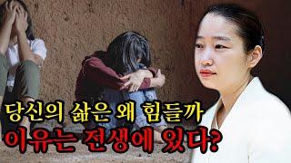 얼굴만 보면 전생을 읽는 여자가 말하는 인생의 의미 #박진여