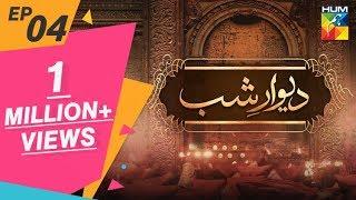 Deewar e Shab Episode #04 HUM TV Drama 29 June 2019