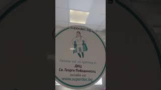 Цены на медицинские услуги (май 2025г) у семейного врача в Болгарии, если не по "здравной кассе"